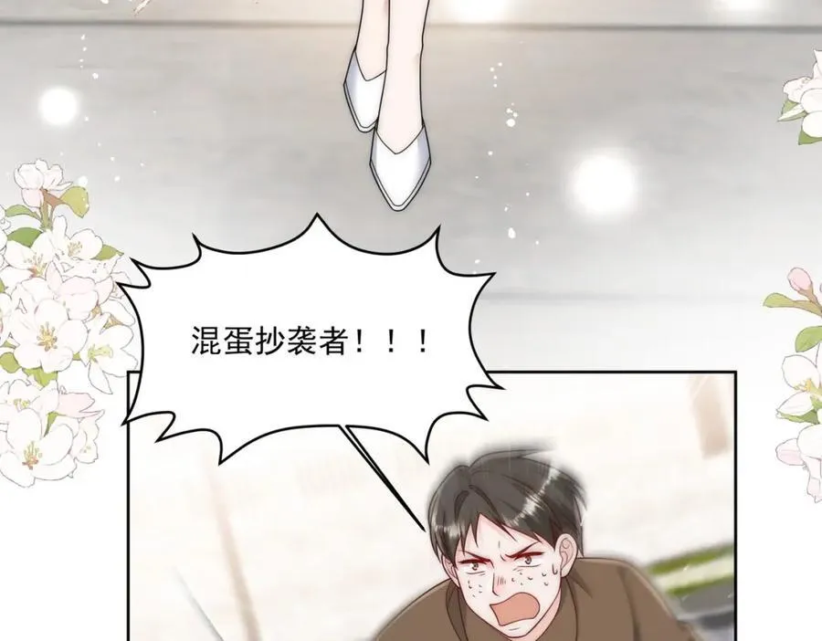 第70话抄袭风波 第11页