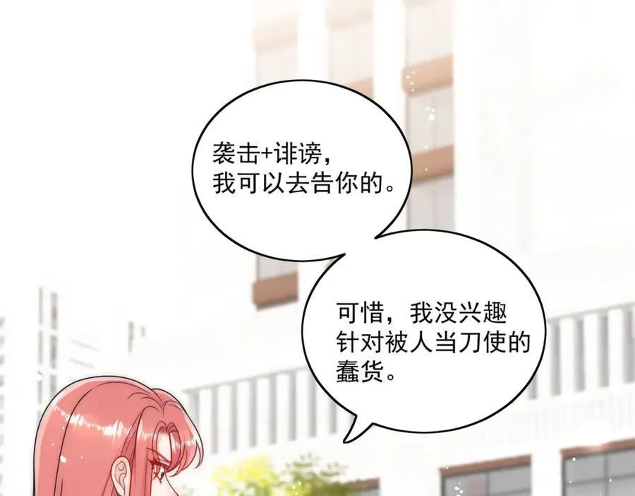 第70话抄袭风波 第14页