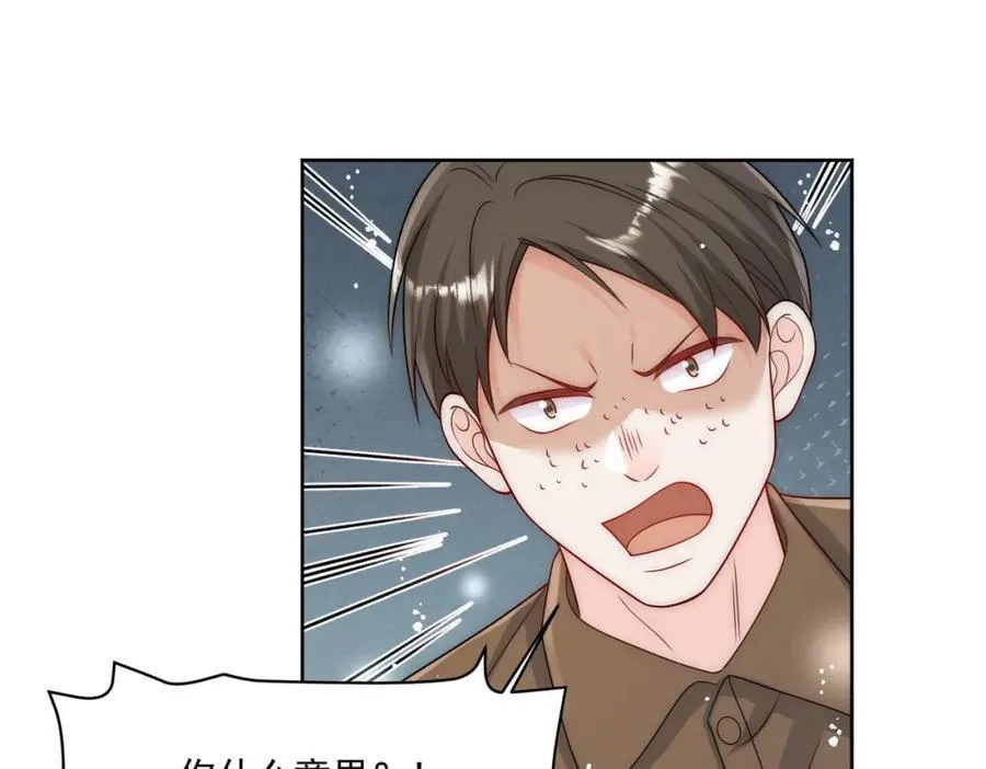 第70话抄袭风波 第17页