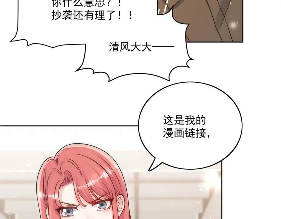 第70话抄袭风波 第18页