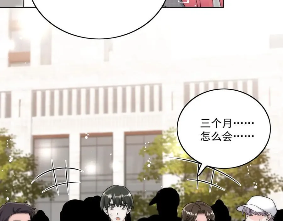 第70话抄袭风波 第20页
