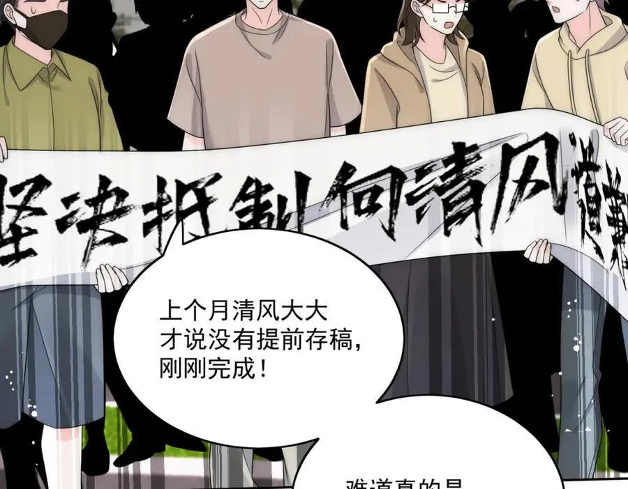 第70话抄袭风波 第21页