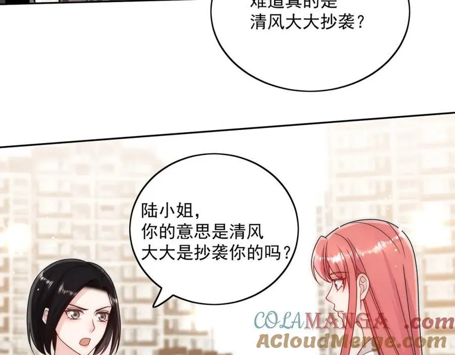 第70话抄袭风波 第22页