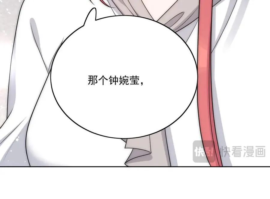 第70话抄袭风波 第27页