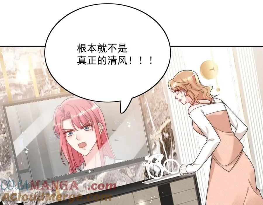 第70话抄袭风波 第28页
