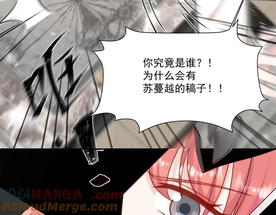 第70话抄袭风波 第31页