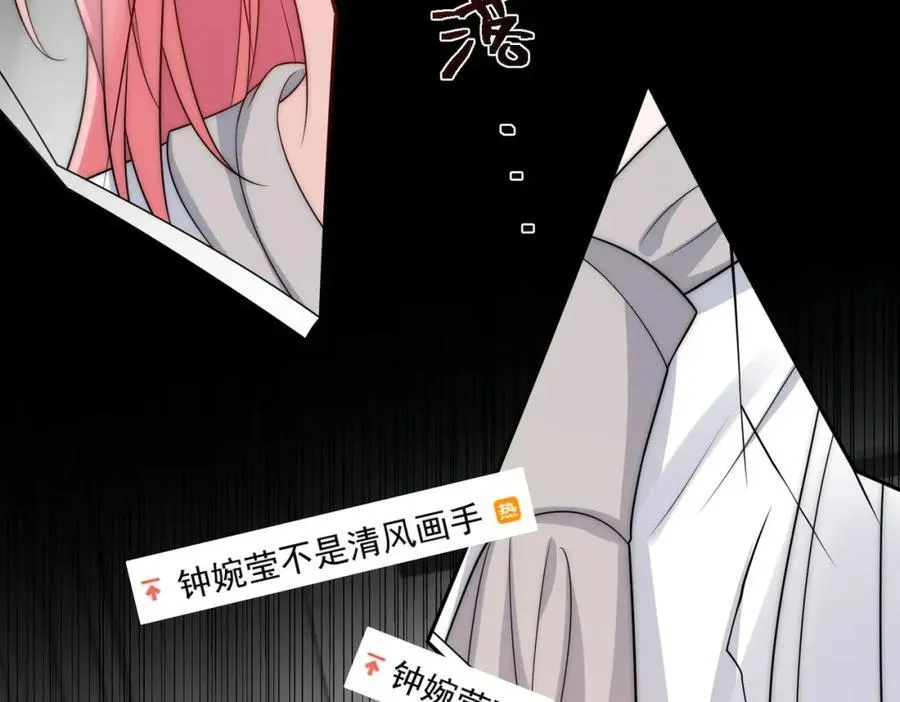 第70话抄袭风波 第33页