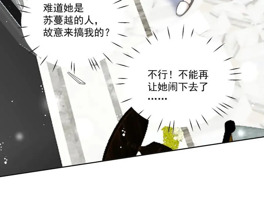 第70话抄袭风波 第35页