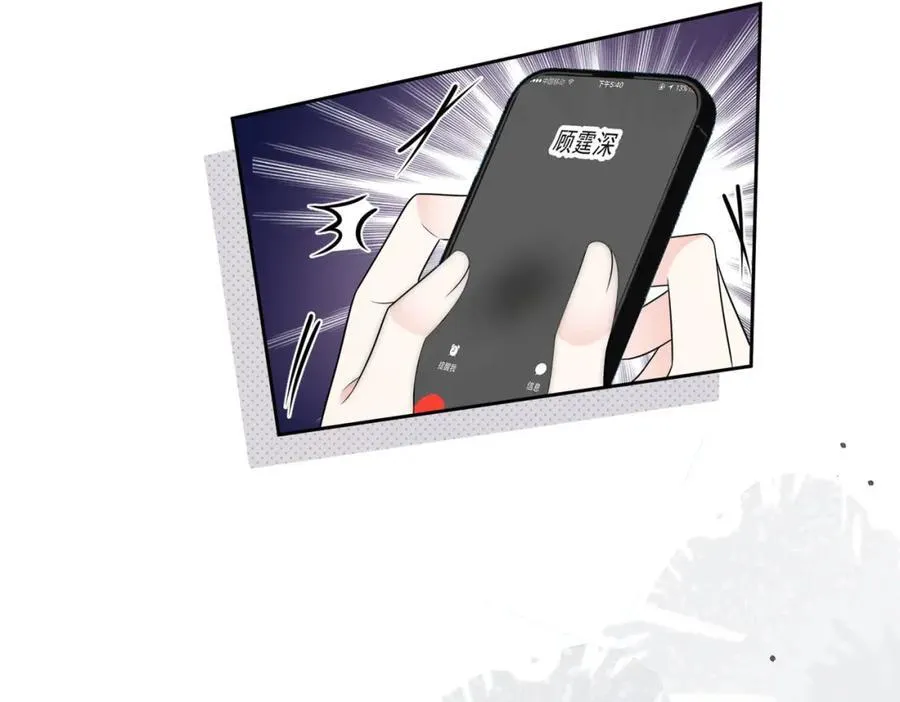 第70话抄袭风波 第36页