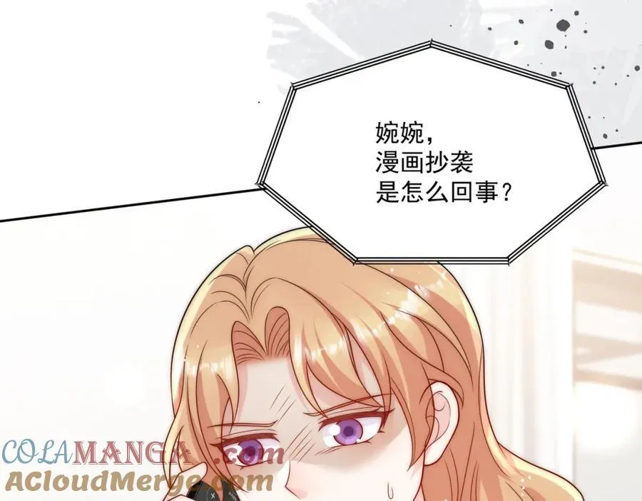 第70话抄袭风波 第37页