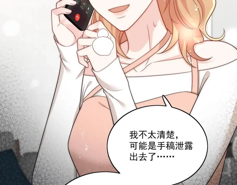 第70话抄袭风波 第38页