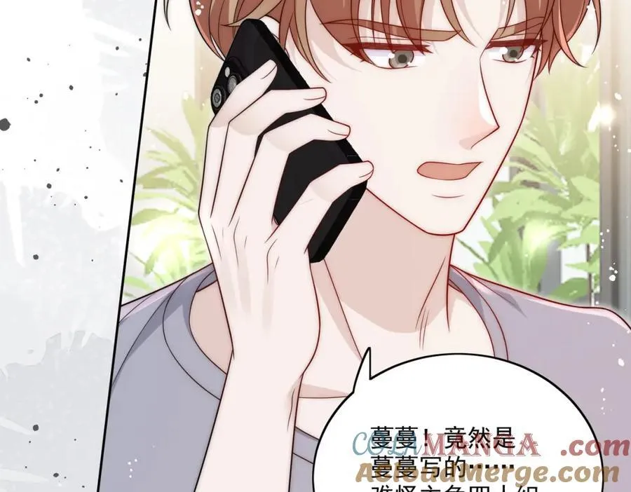 第70话抄袭风波 第40页