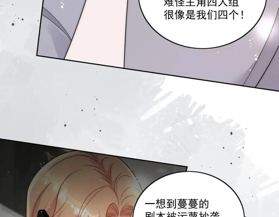 第70话抄袭风波 第41页