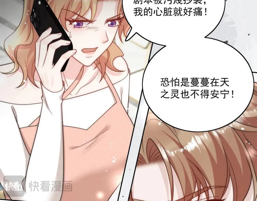 第70话抄袭风波 第42页