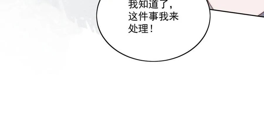 第70话抄袭风波 第44页