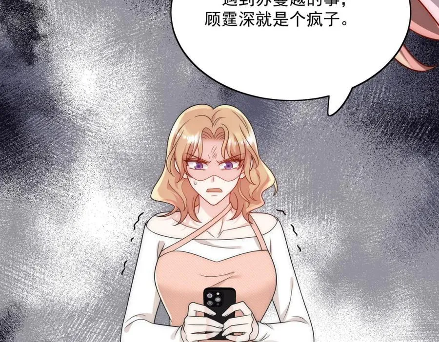 第70话抄袭风波 第47页