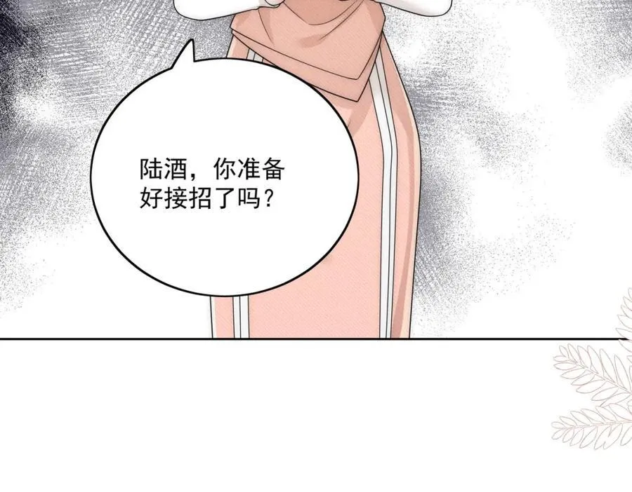 第70话抄袭风波 第48页