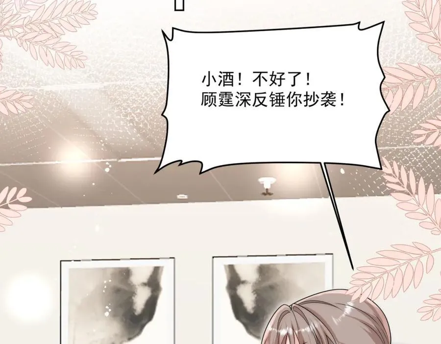 第70话抄袭风波 第50页