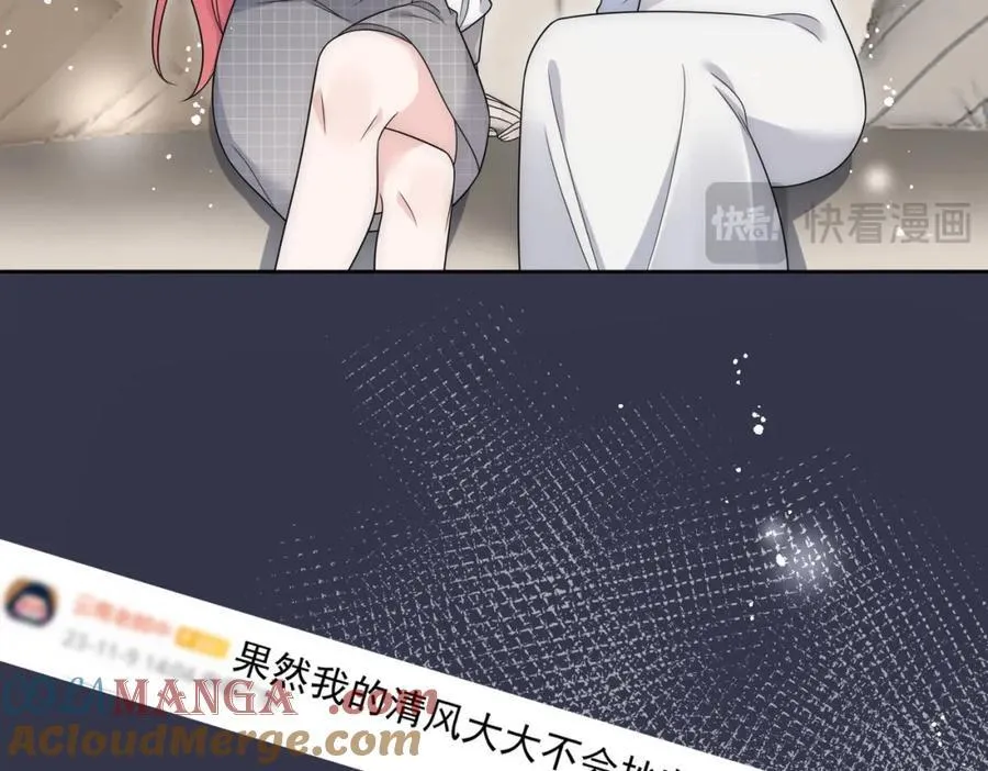 第70话抄袭风波 第55页