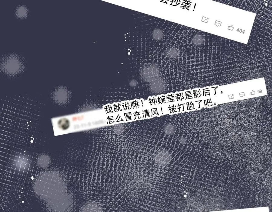 第70话抄袭风波 第56页