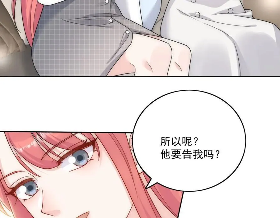 第70话抄袭风波 第59页