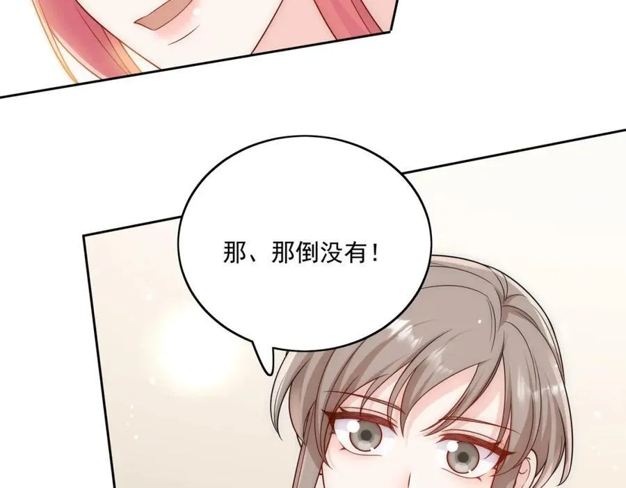 第70话抄袭风波 第60页