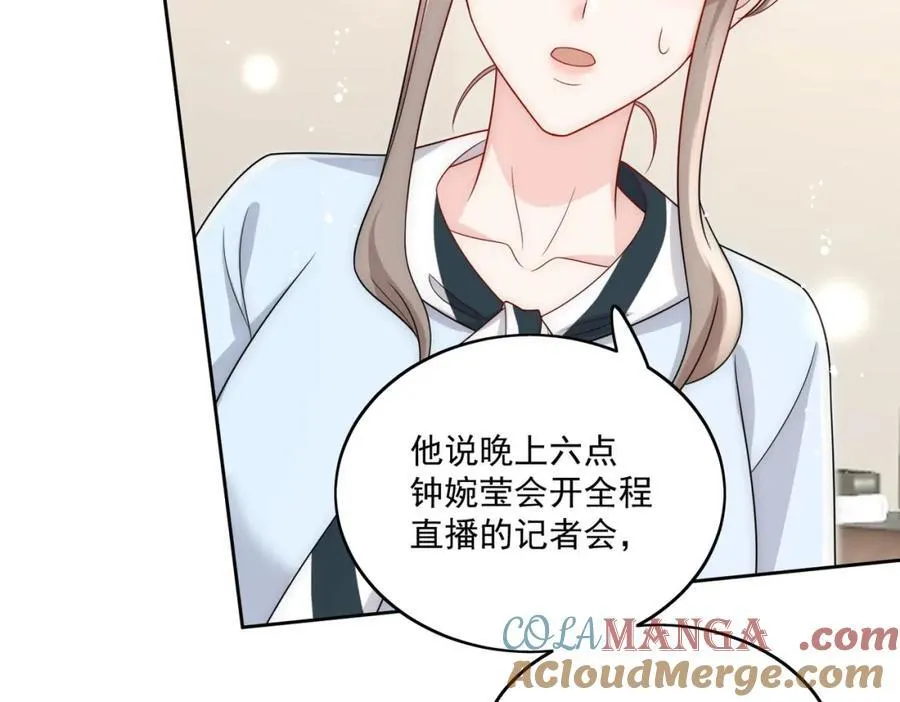 第70话抄袭风波 第61页