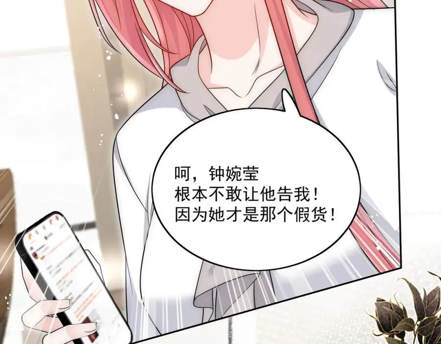 第70话抄袭风波 第63页