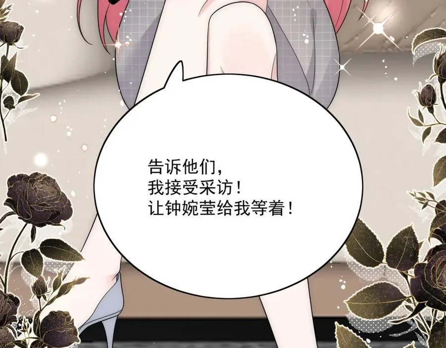 第70话抄袭风波 第66页