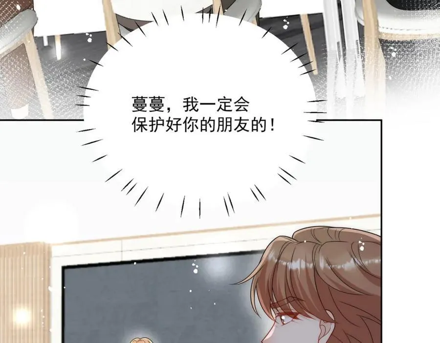 第71话谁才是清风 第8页