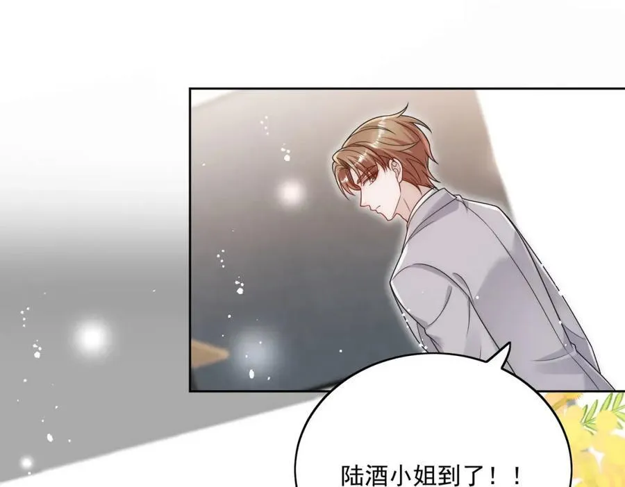 第71话谁才是清风 第10页