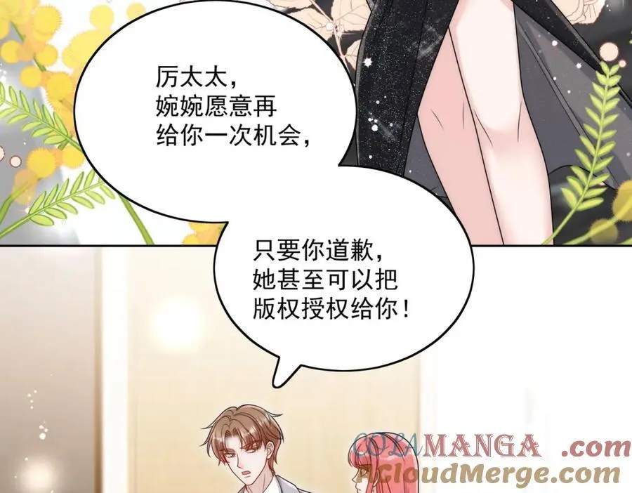 第71话谁才是清风 第13页