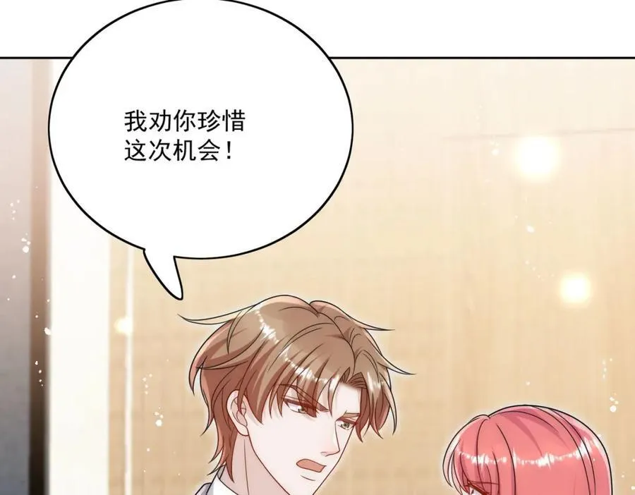 第71话谁才是清风 第15页