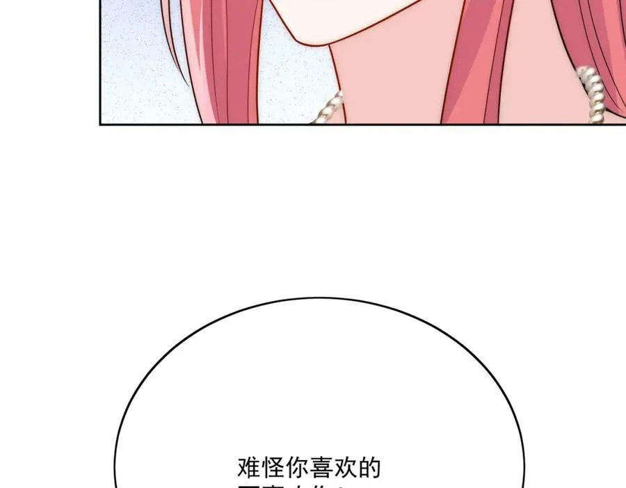 第71话谁才是清风 第19页