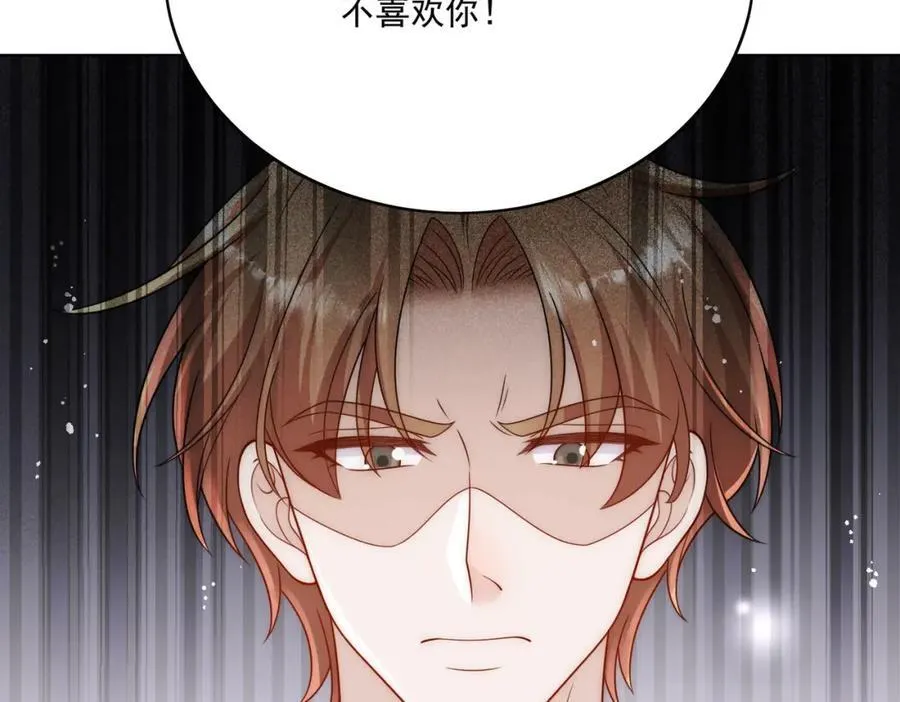 第71话谁才是清风 第20页
