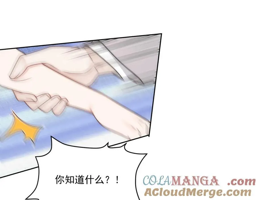 第71话谁才是清风 第25页