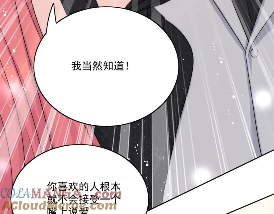 第71话谁才是清风 第29页