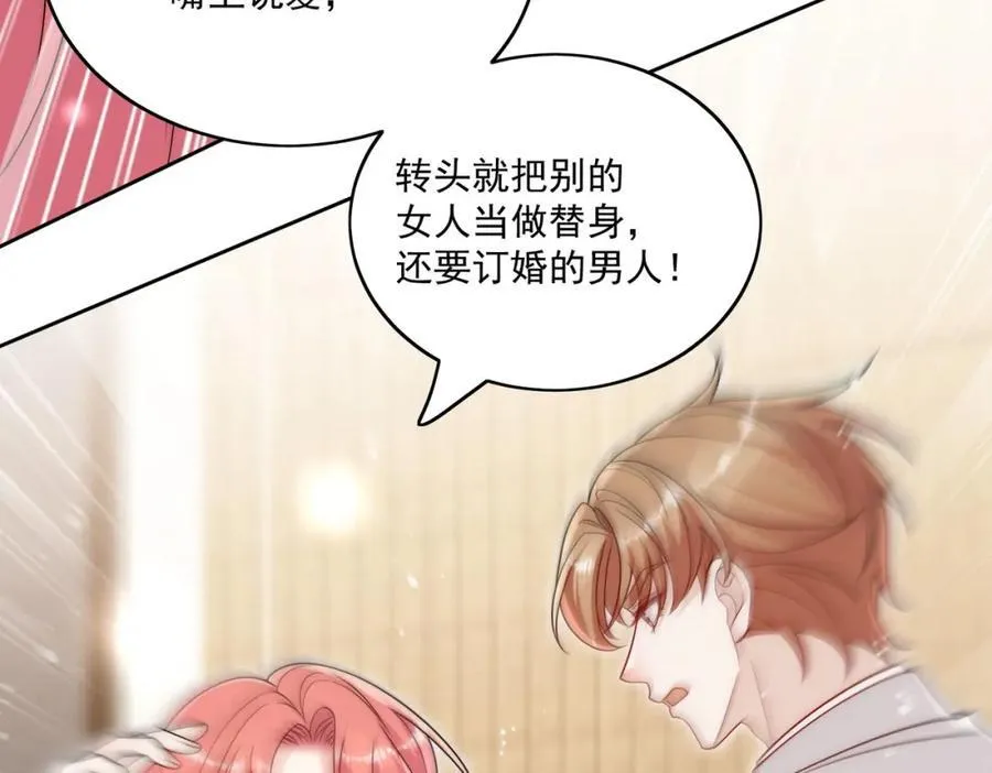 第71话谁才是清风 第30页