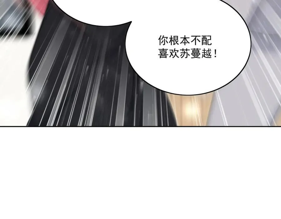 第71话谁才是清风 第32页