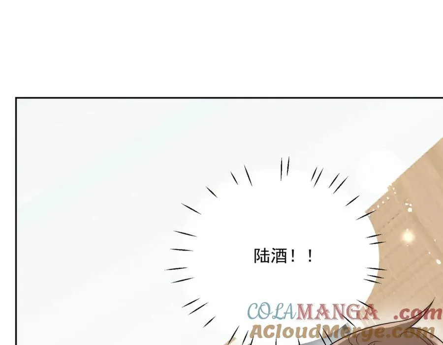 第71话谁才是清风 第33页