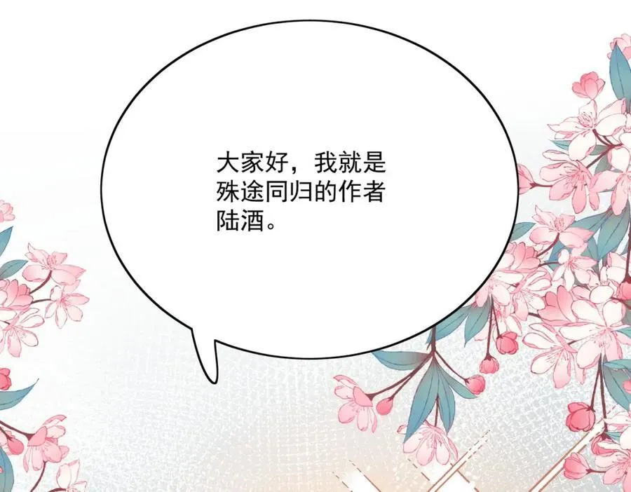 第71话谁才是清风 第36页