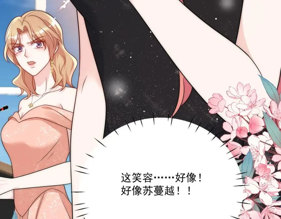 第71话谁才是清风 第39页