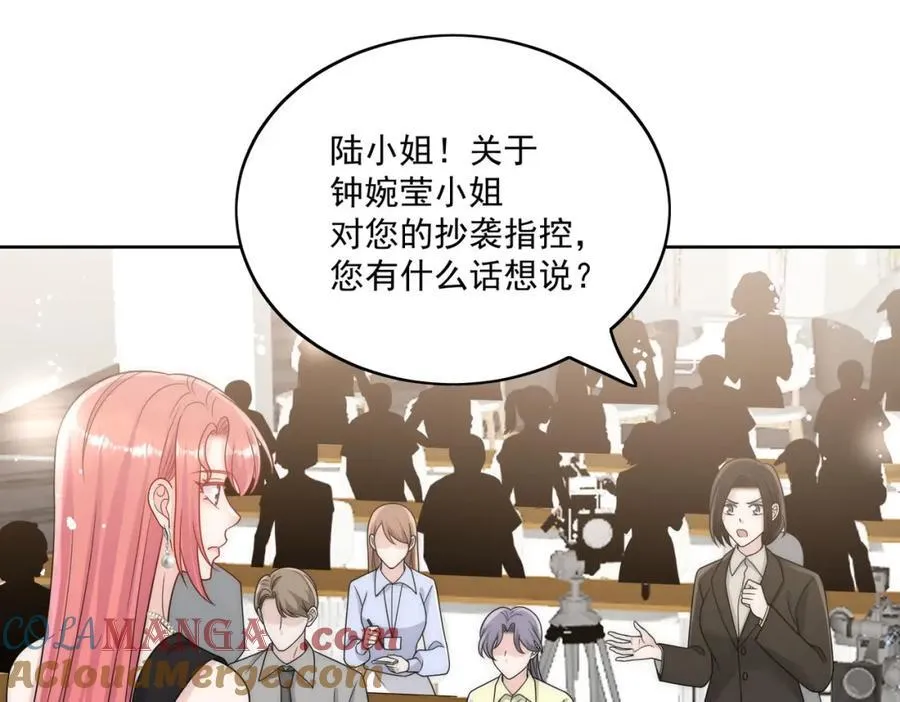 第71话谁才是清风 第41页