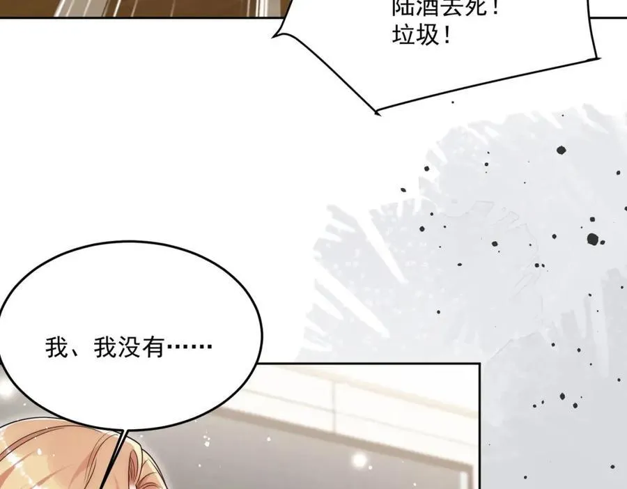 第71话谁才是清风 第48页