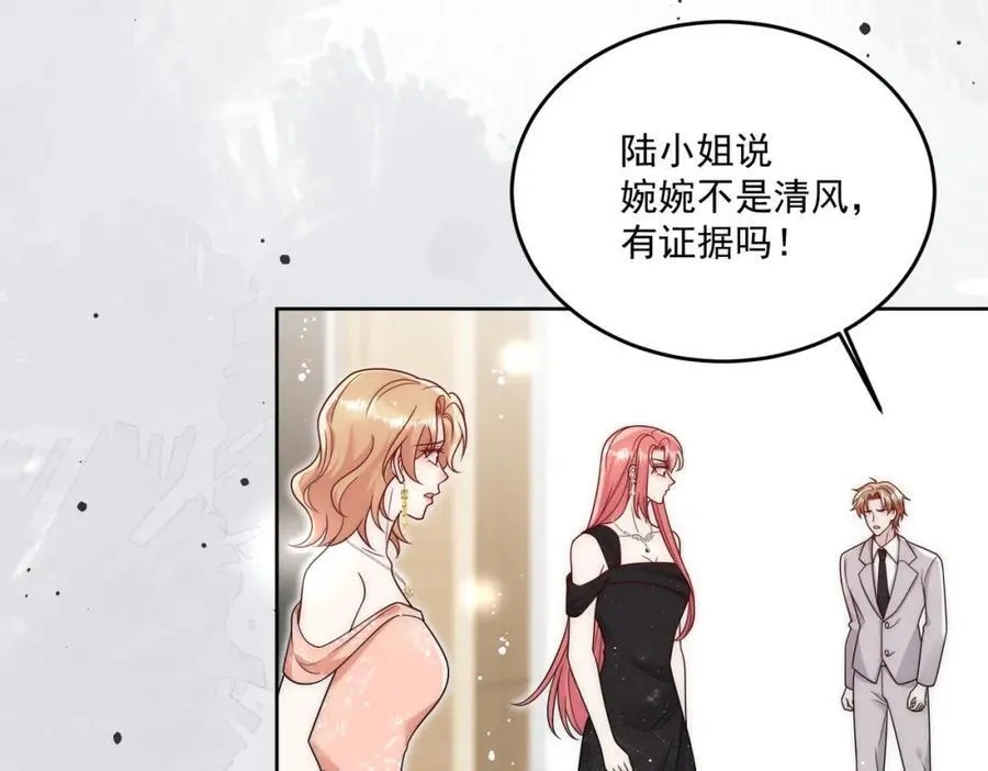 第71话谁才是清风 第50页