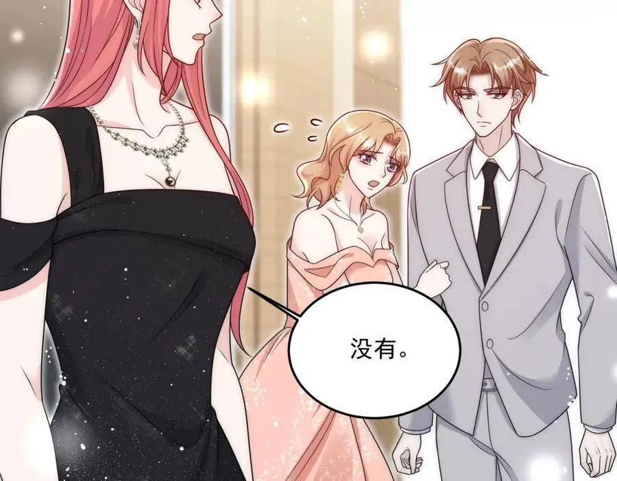 第71话谁才是清风 第52页