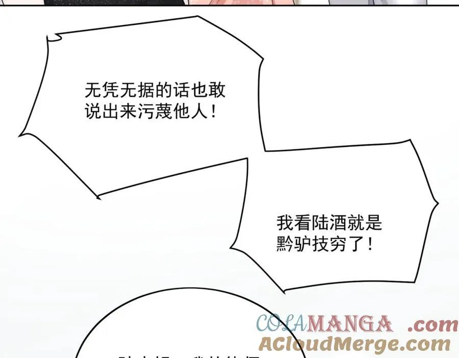 第71话谁才是清风 第53页