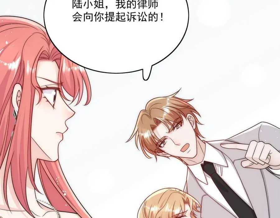 第71话谁才是清风 第54页