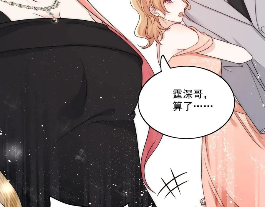 第71话谁才是清风 第55页