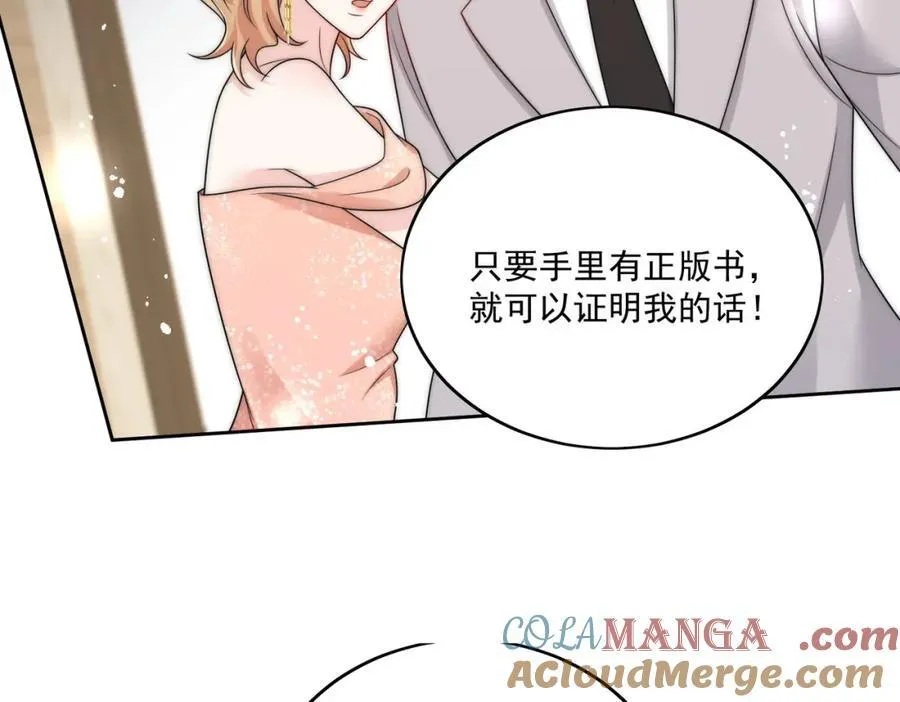 第71话谁才是清风 第61页